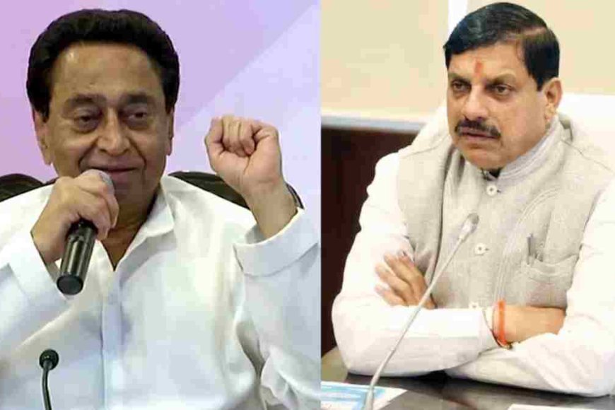 मध्य प्रदेश पर बढ़ता कर्ज, कमलनाथ का मोहन सरकार पर बड़ा हमला