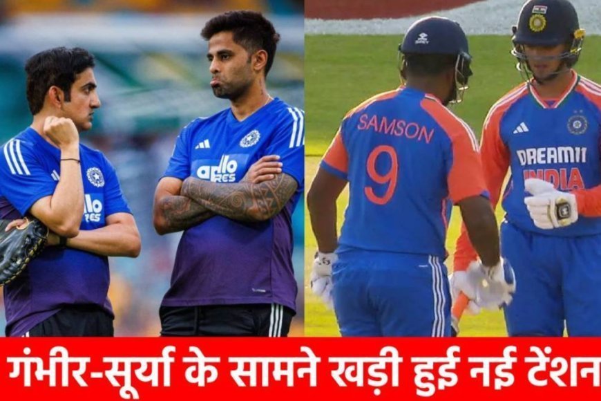 टी20 वर्ल्ड कप 2026: अभिषेक&ईशान&बुमराह की फिटनेस पर सवाल, बदलेगी प्लेइंग 11?